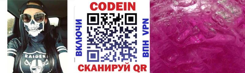 купить закладку  Юхнов  Codein Purple Drank 