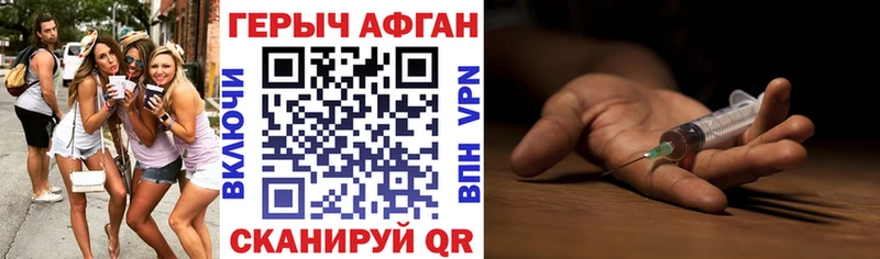 Героин Афган  Юхнов 
